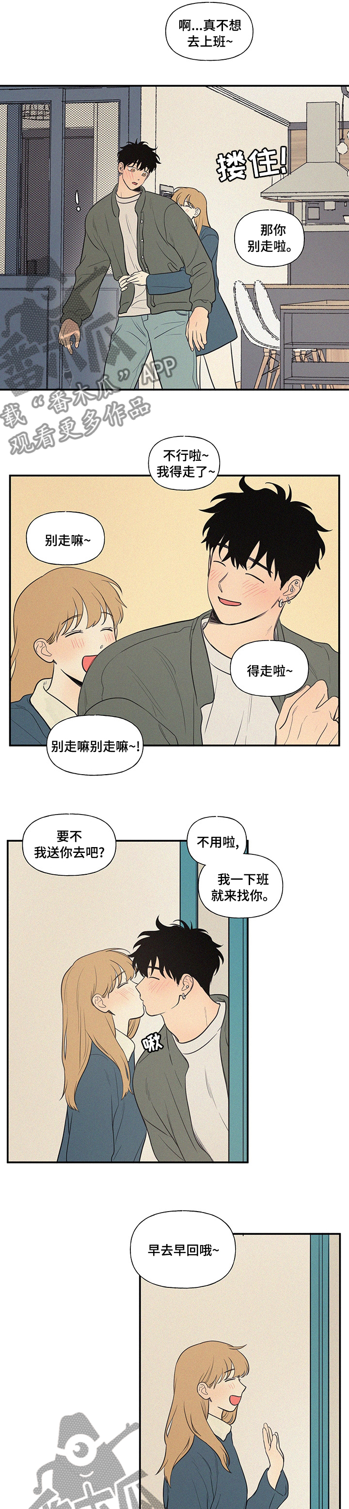 男性朋友们漫画,第93章：早去早回3图