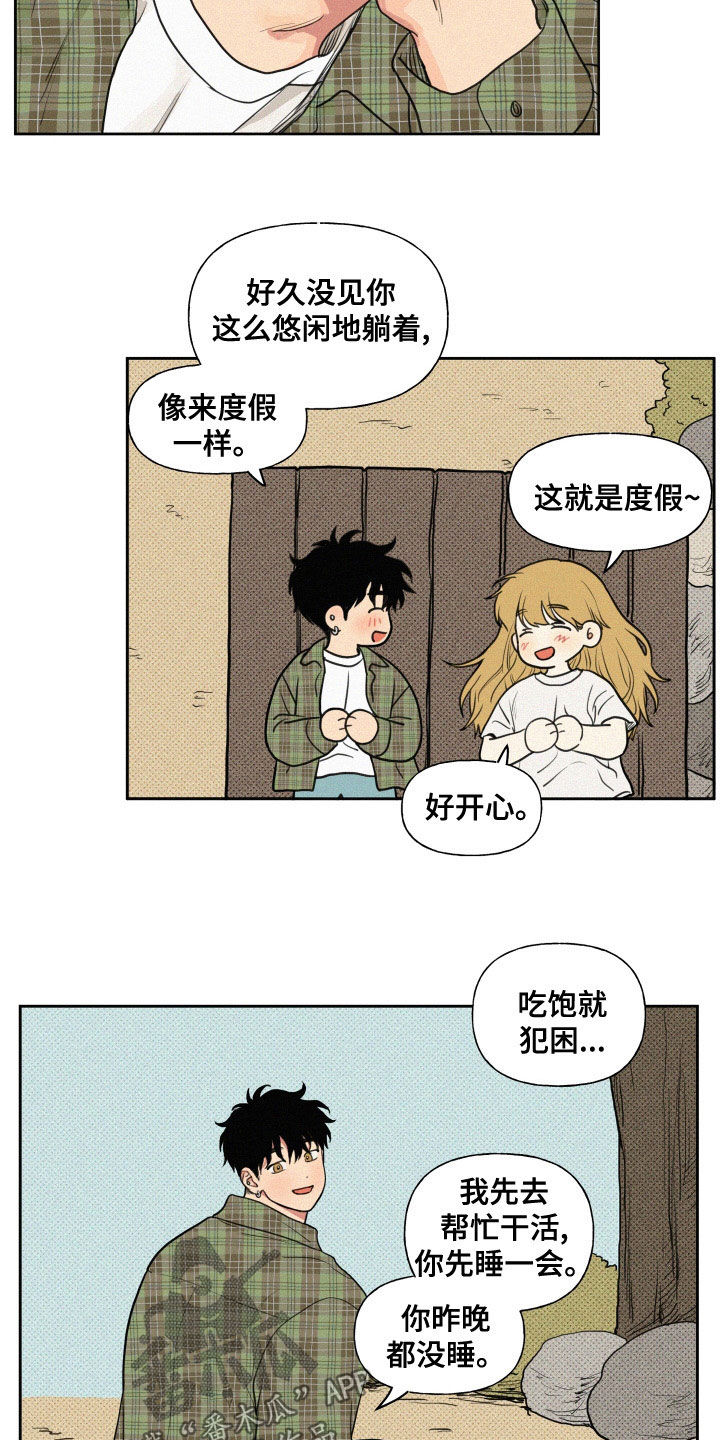 男性朋友们漫画,第103章：【番外】下乡4图