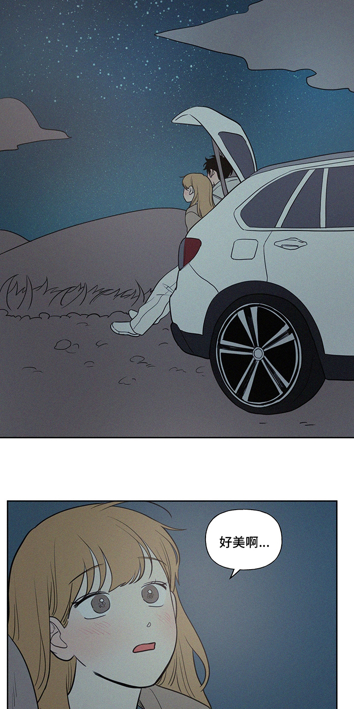 男性朋友们漫画,第100章：野营1图