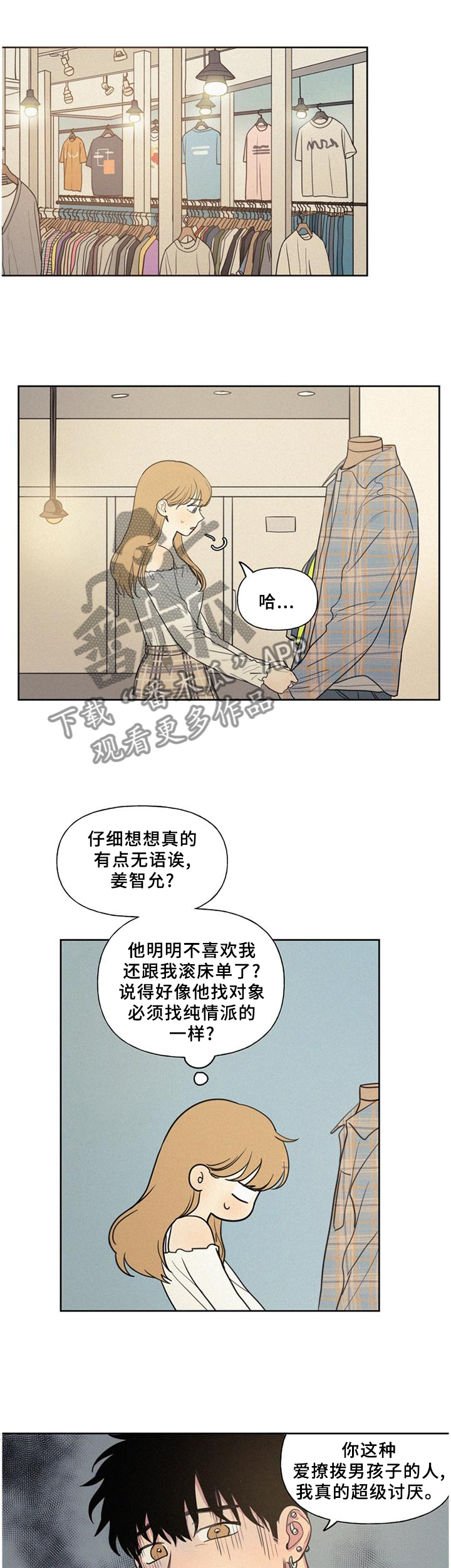 男性朋友们漫画,第41章：震惊1图