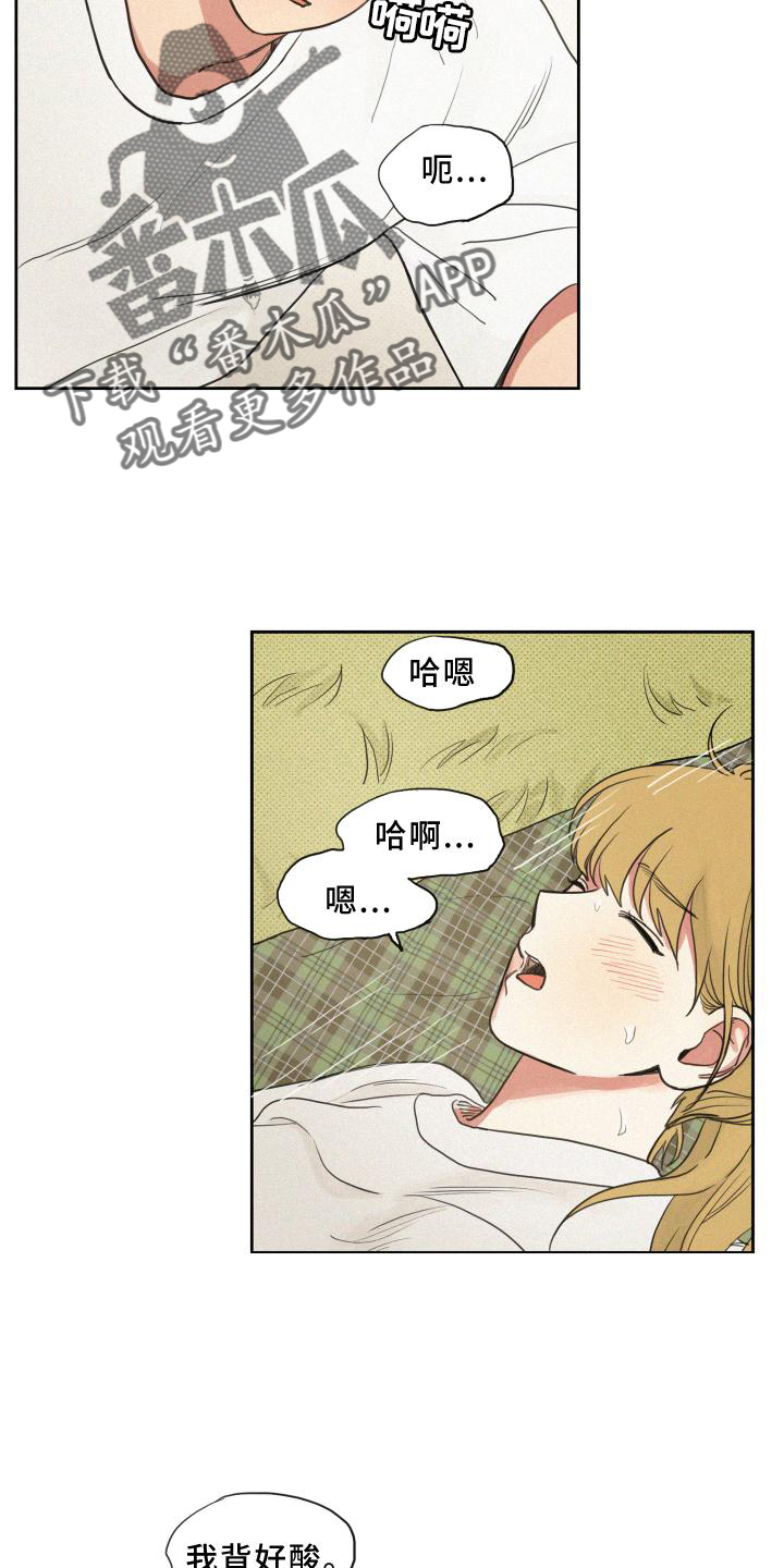 男性朋友们漫画,第105章：【番外】积极4图