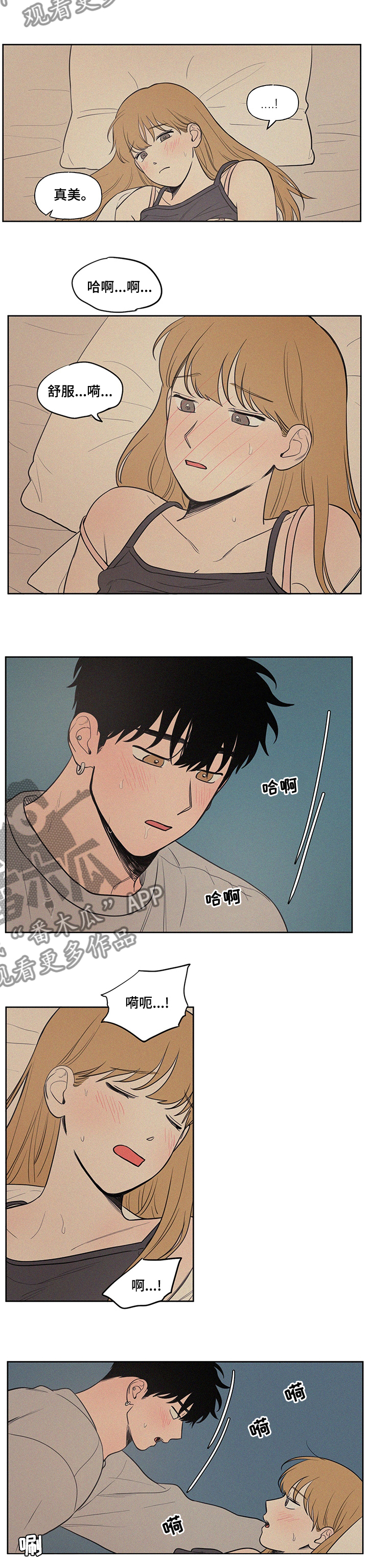 男性朋友们漫画,第96章：泳池5图