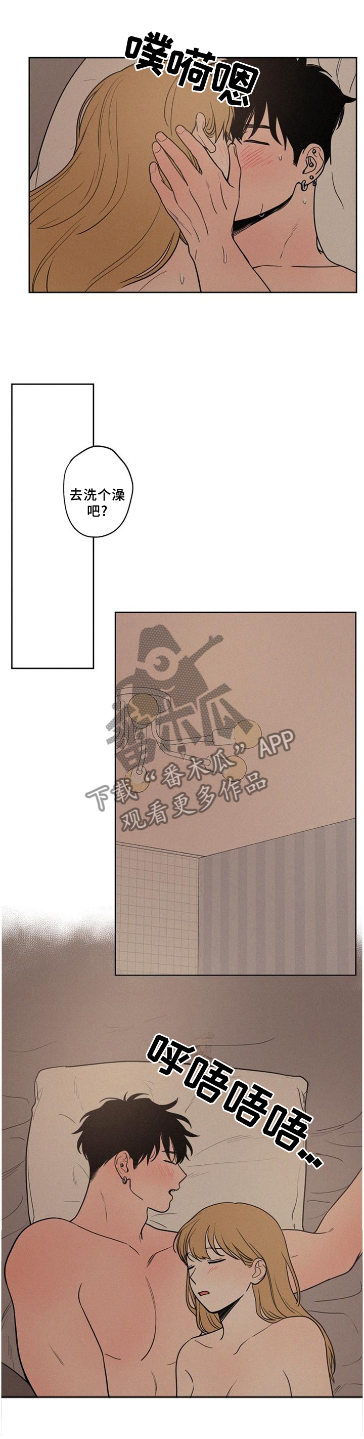 男性朋友们漫画,第48章：心情3图