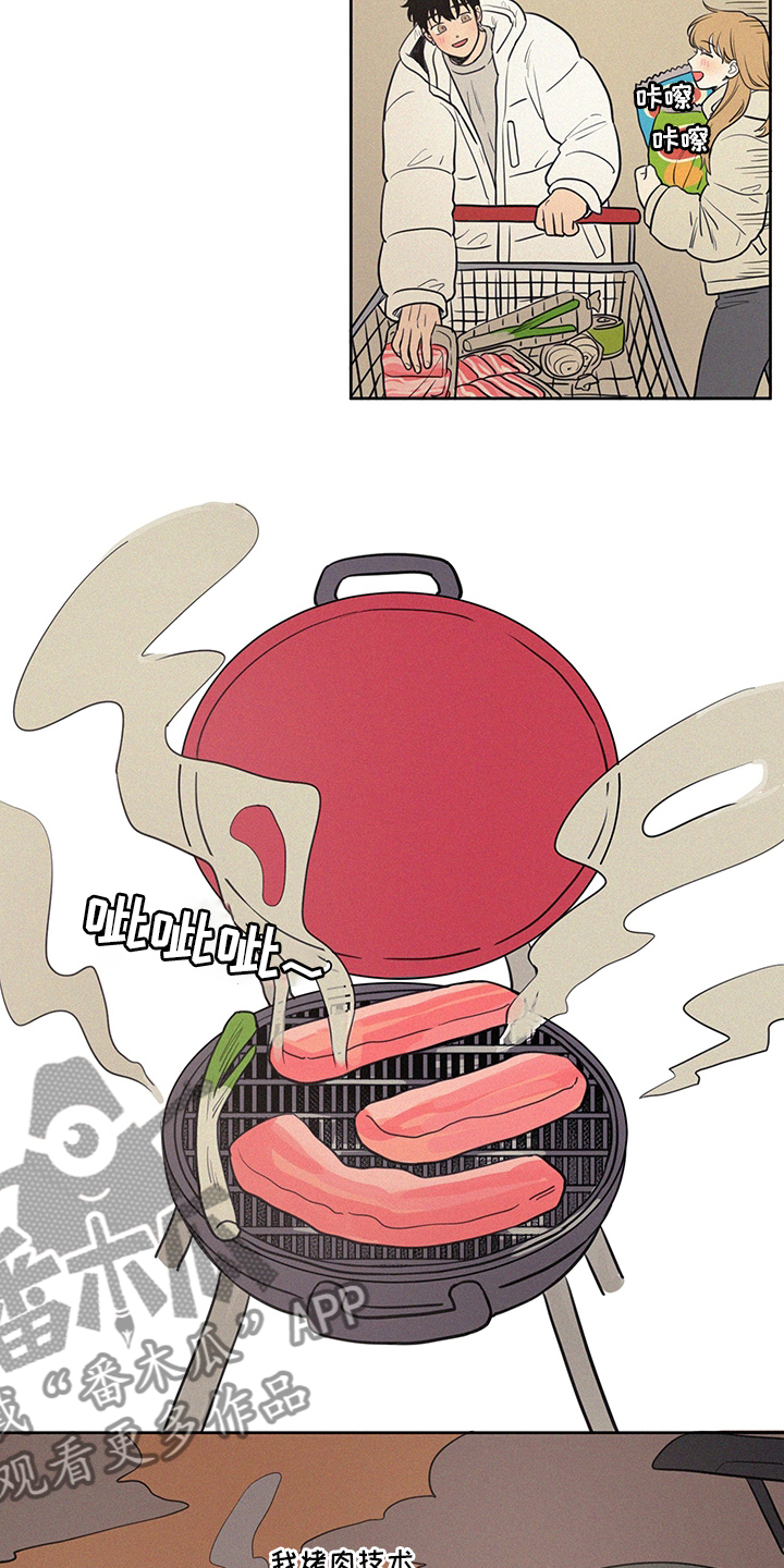 男性朋友们漫画,第100章：野营2图