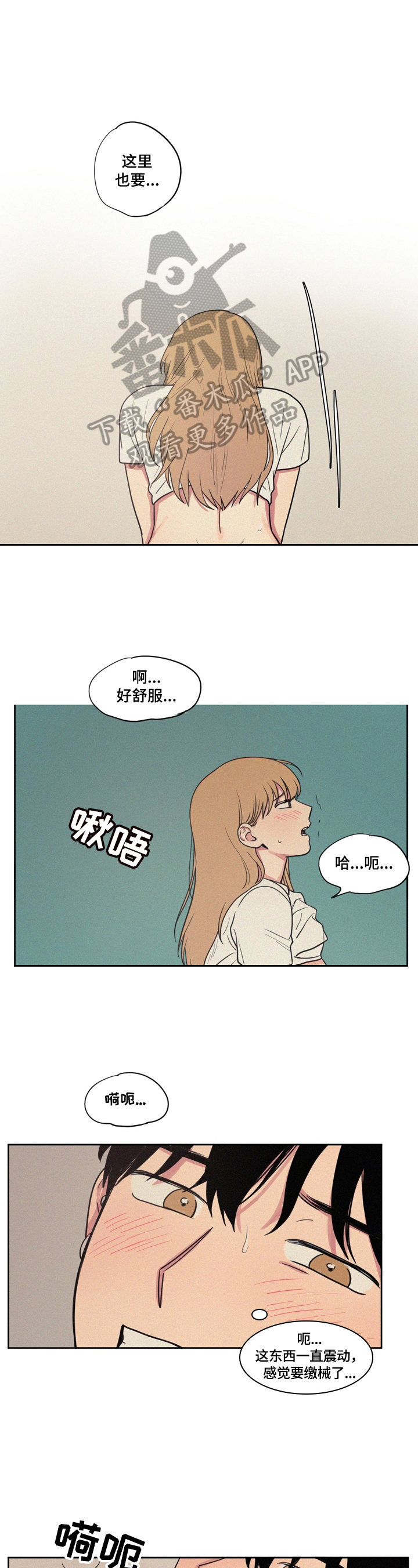 男性朋友们漫画,第21章：拿包裹3图