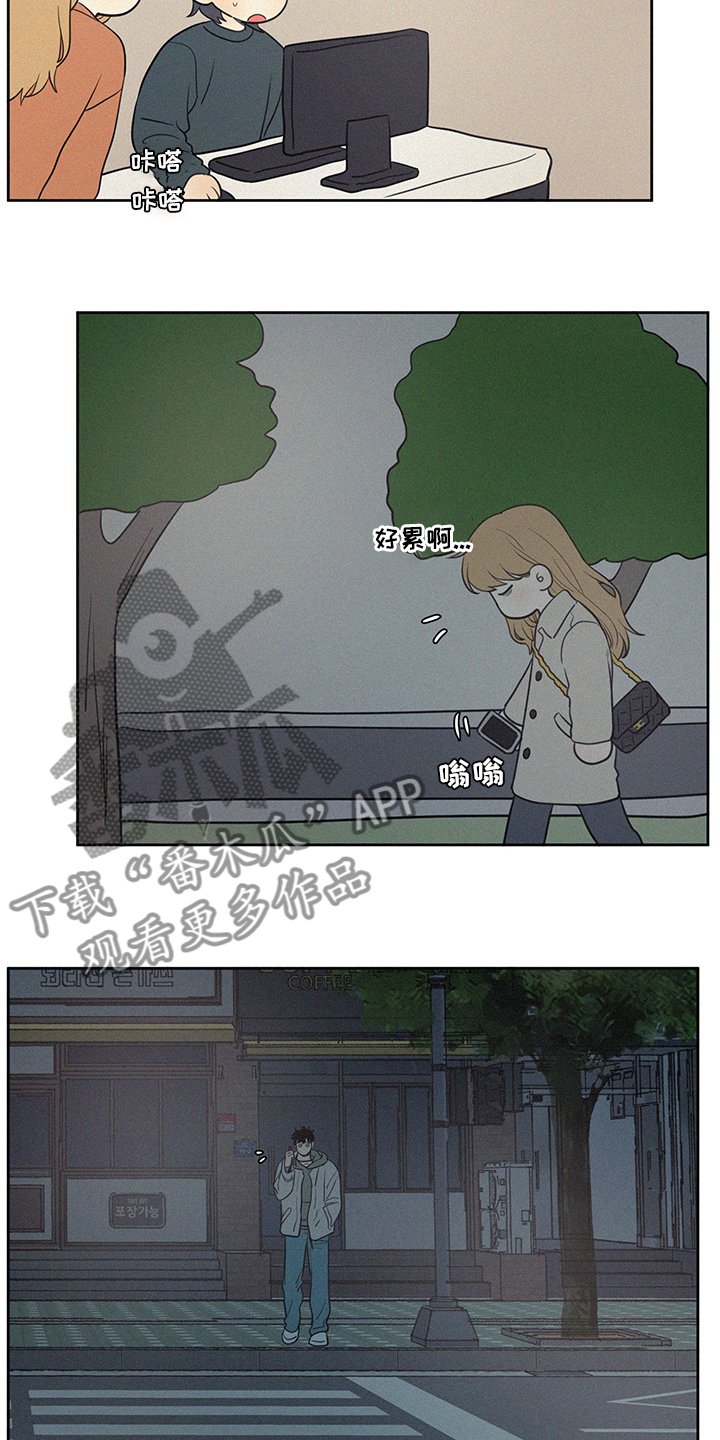 男性朋友们漫画,第102章：【第一季完结】平凡4图