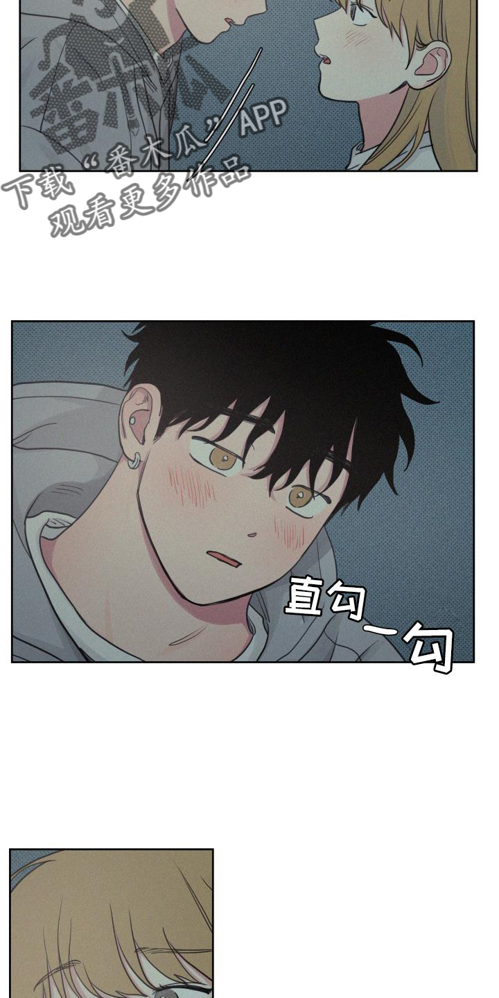 男性朋友们漫画,第107章：【番外】星星好漂亮3图