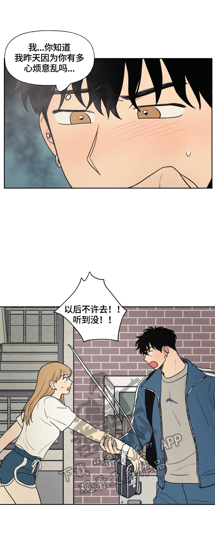 男性朋友们漫画,第39章：不能喜欢5图
