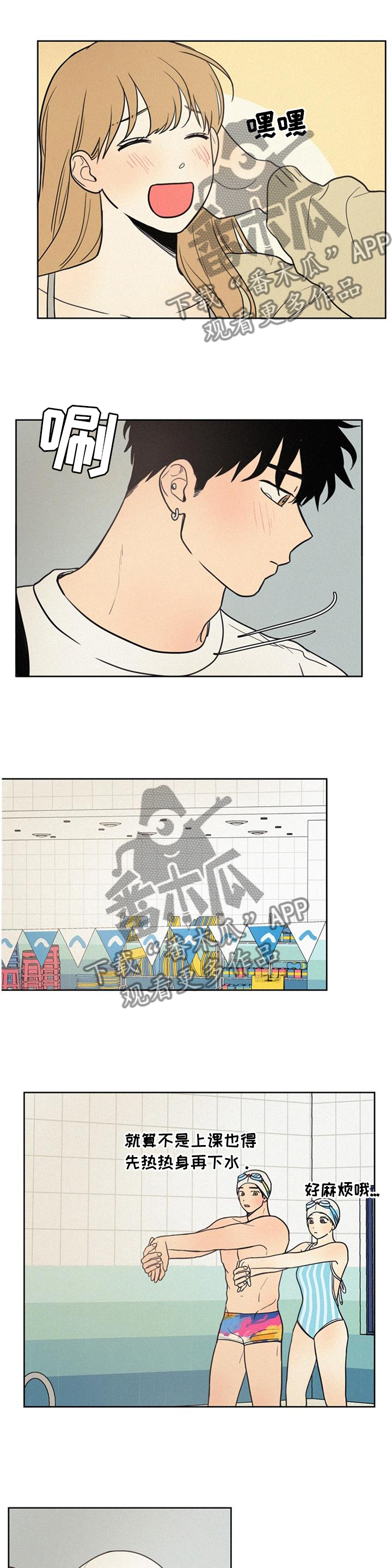 男性朋友们漫画,第44章：顺着心意5图