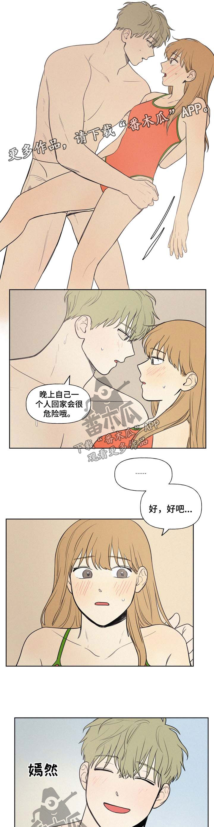 男性朋友们漫画,第36章：私教4图