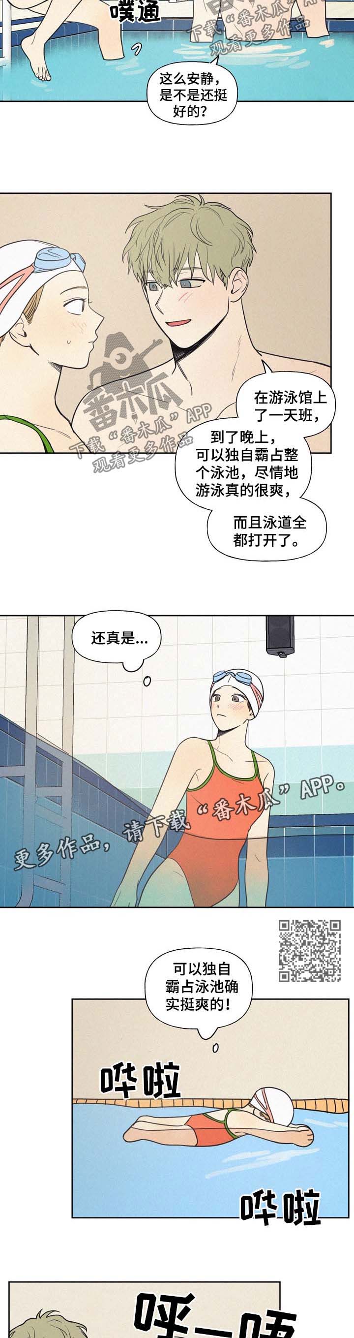 男性朋友们漫画,第36章：私教4图
