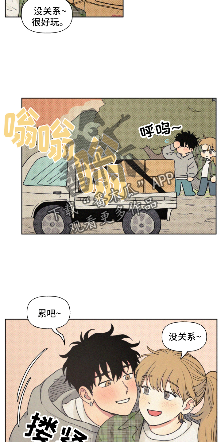 男性朋友们漫画,第106章：【番外】闲逛5图