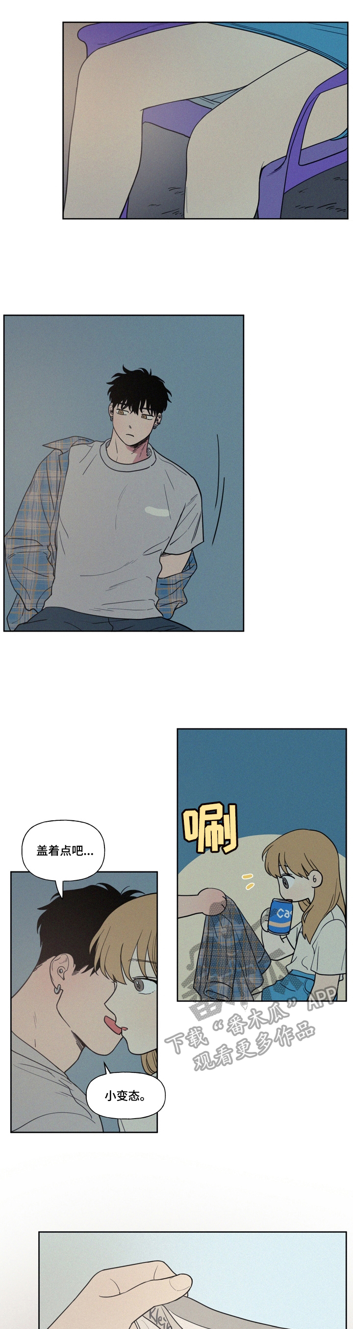 男性朋友们漫画,第17章：单身宣言2图