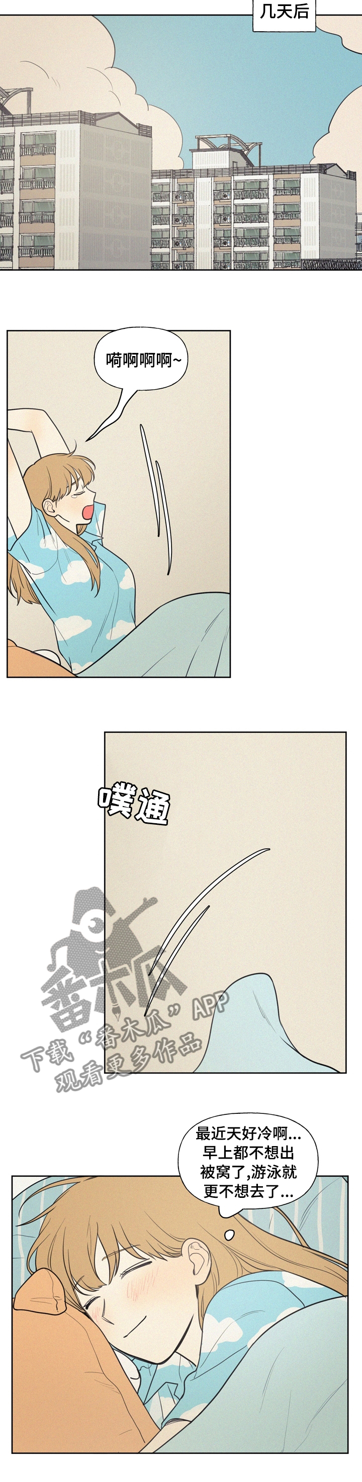 男性朋友们漫画,第53章：要不要去看电影3图