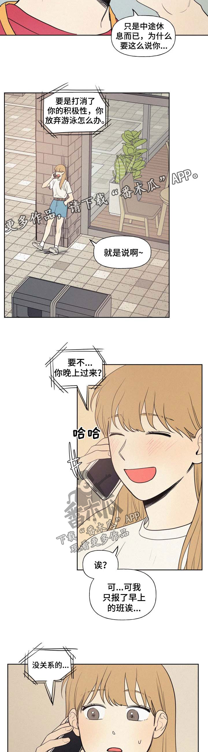 男性朋友们漫画,第35章：电话1图