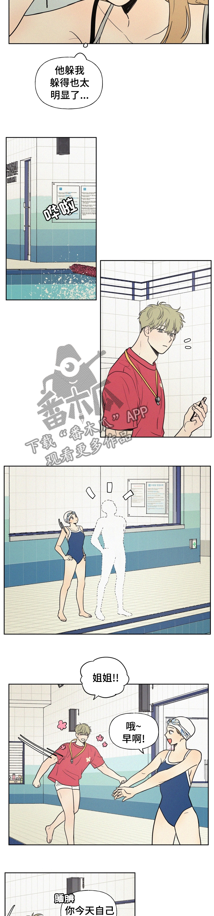 男性朋友们漫画,第51章：自来熟5图