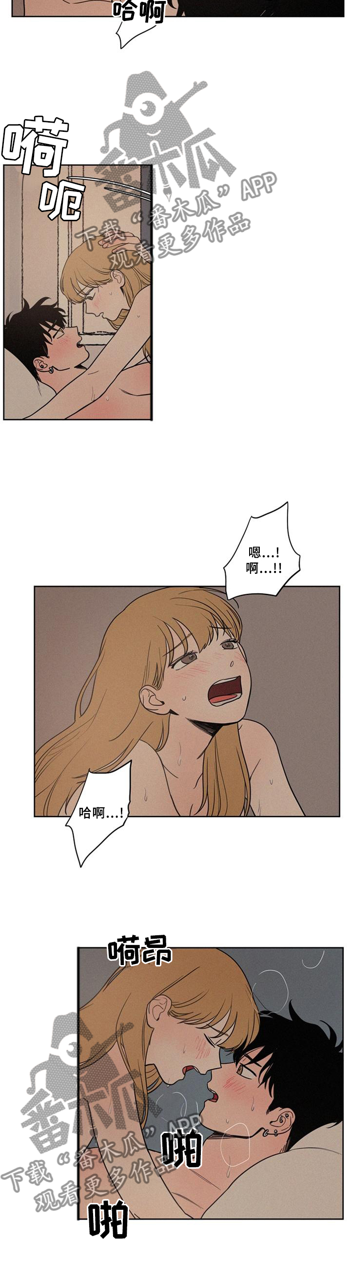 男性朋友们漫画,第48章：心情2图