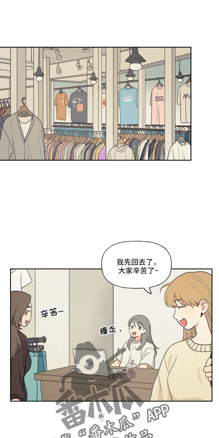 男性朋友们漫画,第110章：【番外】快死了1图