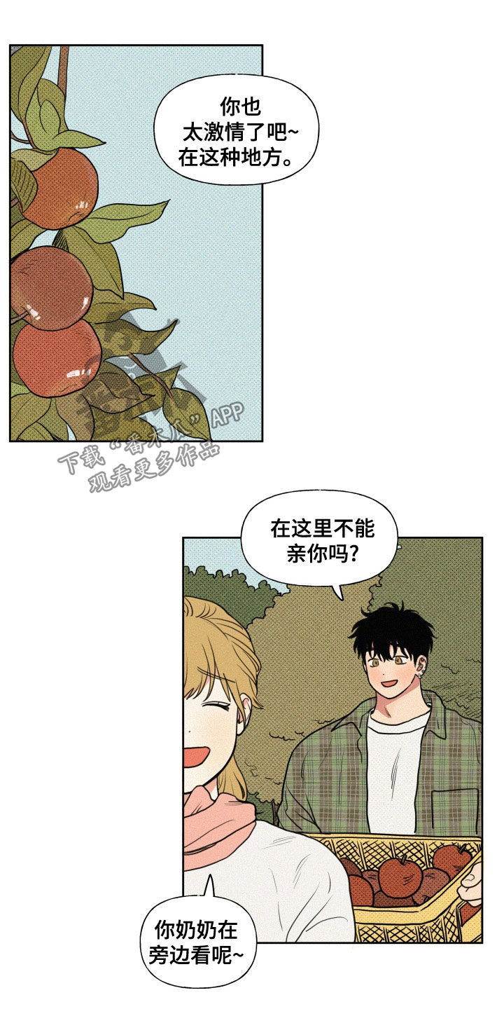 男性朋友们漫画,第104章：【番外】主动4图
