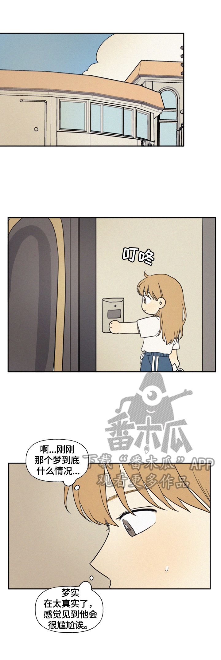 男性朋友们漫画,第38章：湿包4图