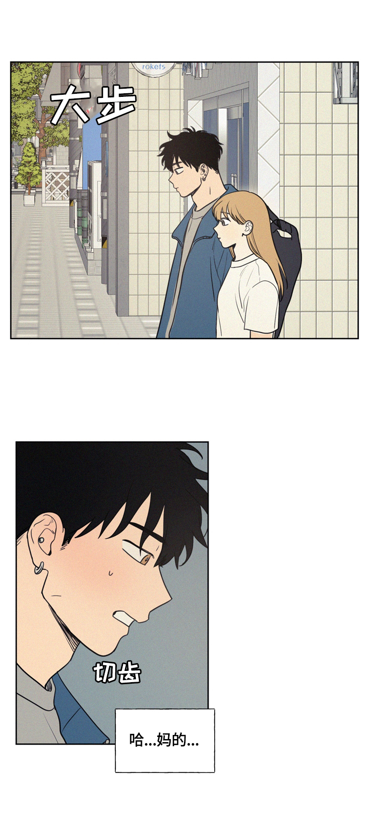 男性朋友们漫画,第40章：生气原因的思考1图