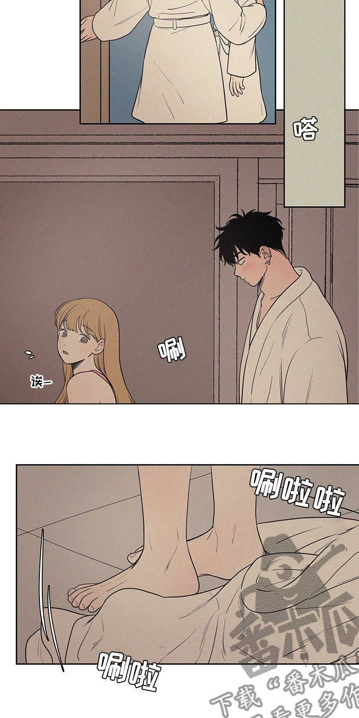 男性朋友们漫画,第97章：诱人4图