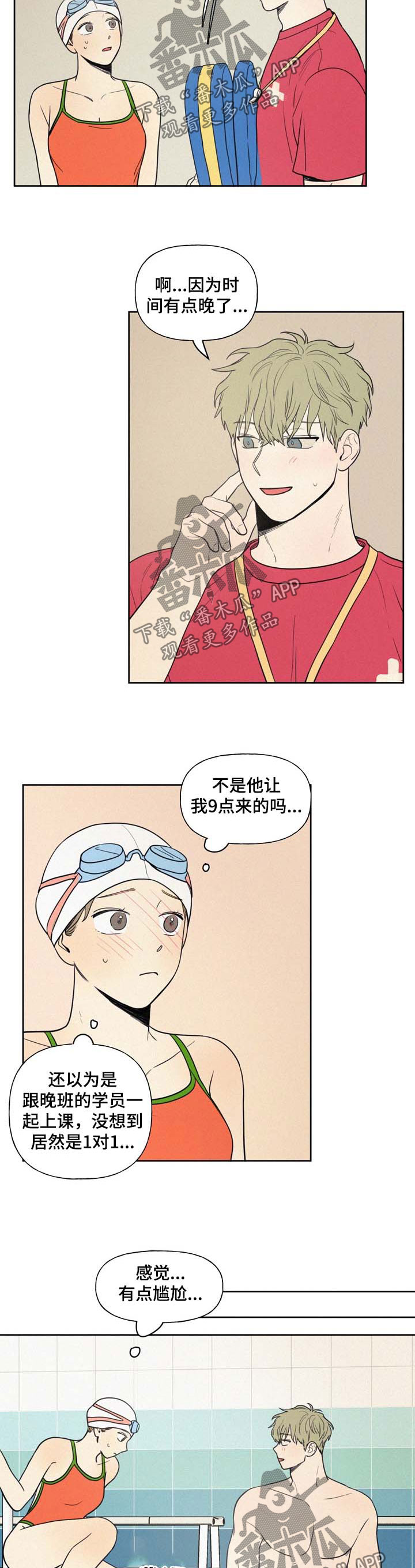 男性朋友们漫画,第36章：私教3图