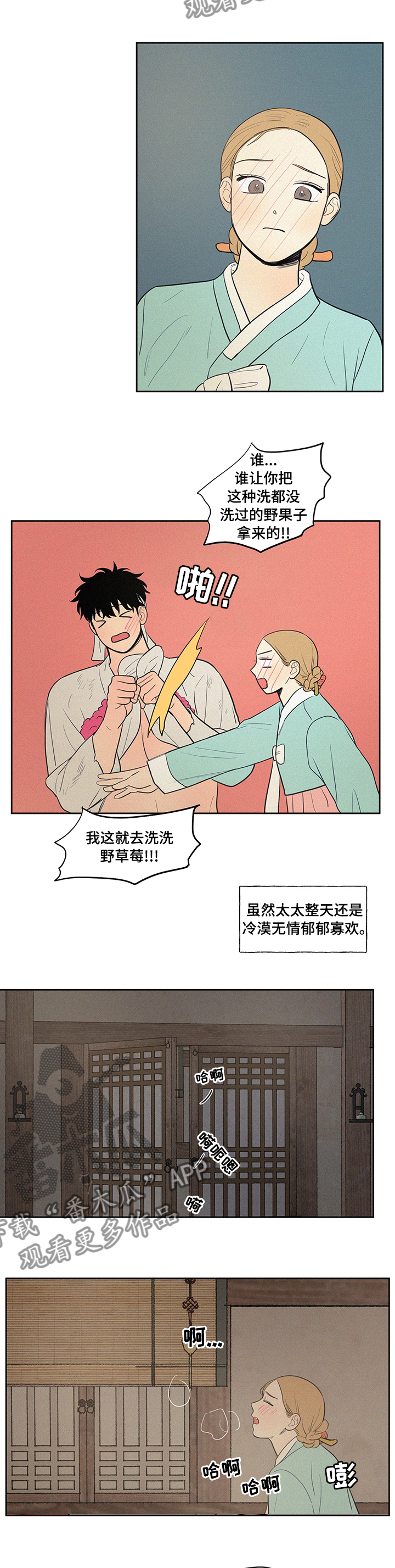 男性朋友们漫画,第75章：【番外】未来的每一天1图