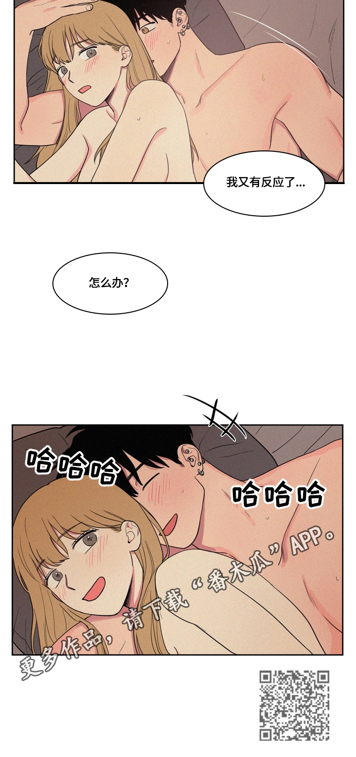 男性朋友们漫画,第11章：轻点5图