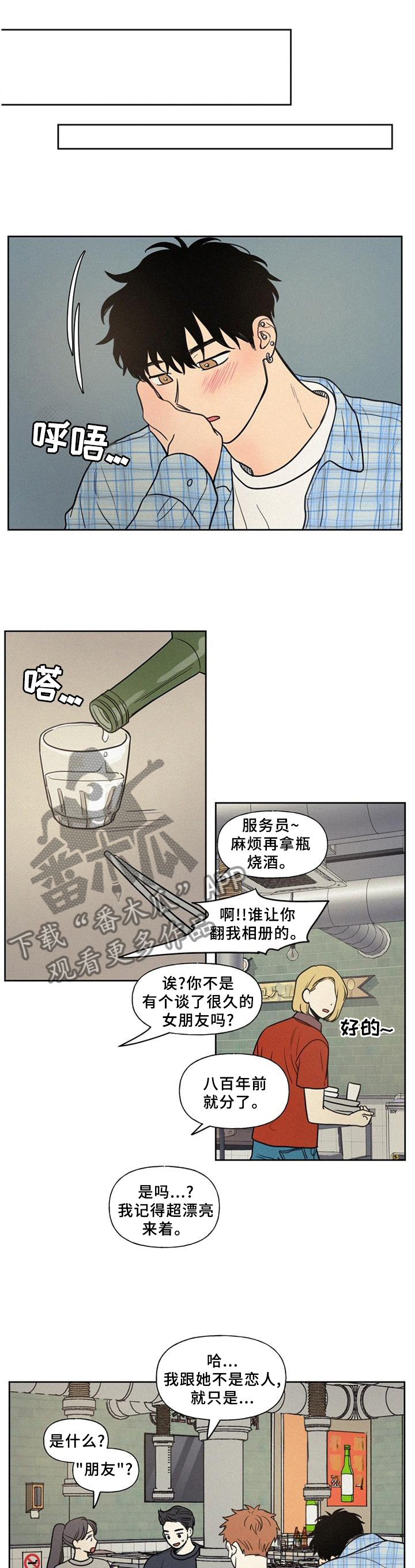 男性朋友们漫画,第46章：这样就好1图