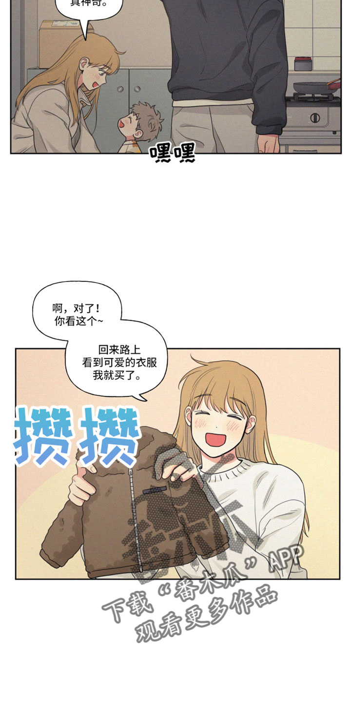 男性朋友们漫画,第112章：【番外】出去玩2图