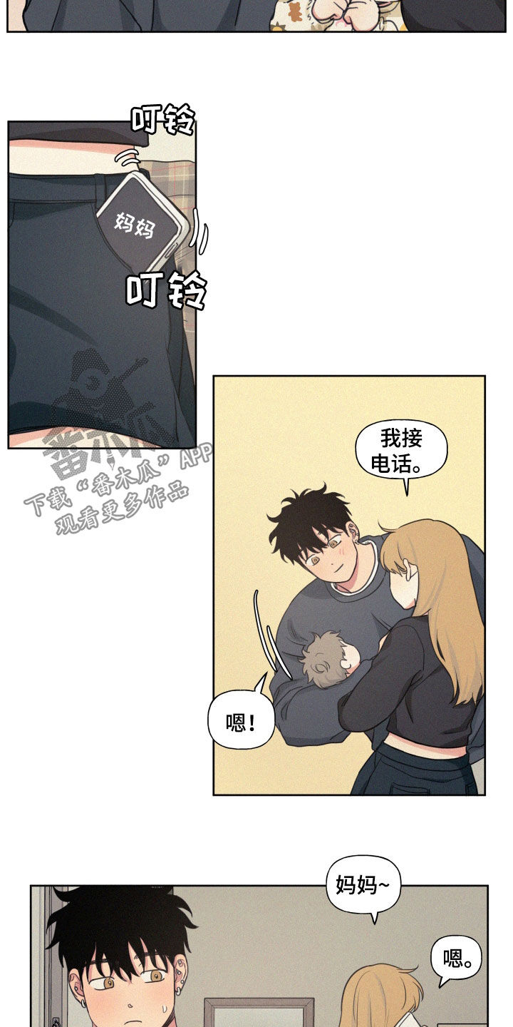 男性朋友们漫画,第109章：【番外】天上掉下个孩子2图