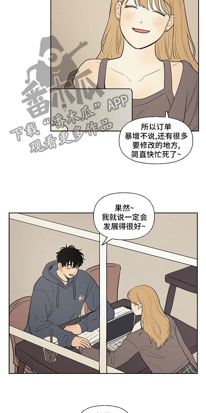 男性朋友们漫画,第102章：【第一季完结】平凡2图