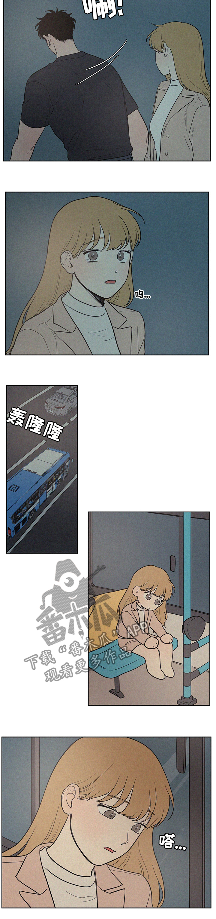 男性朋友们漫画,第71章：结束了2图