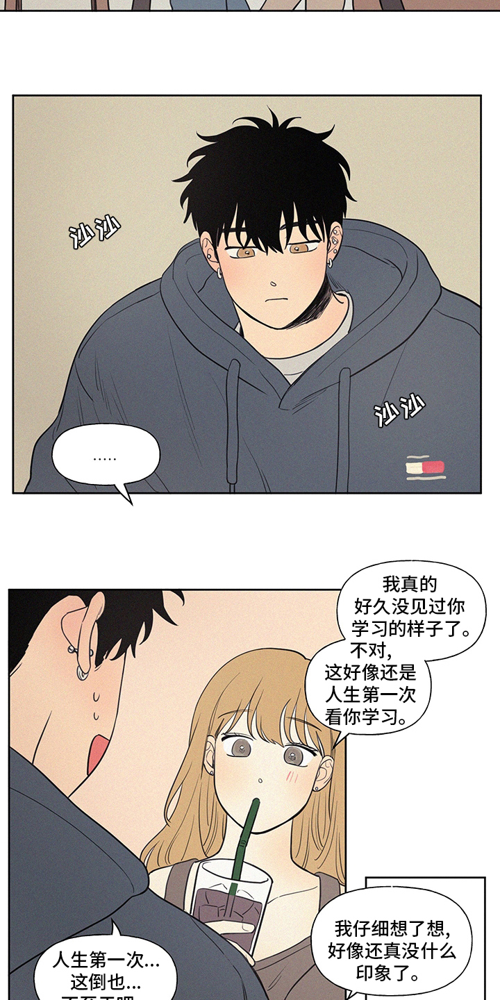 男性朋友们漫画,第102章：【第一季完结】平凡4图