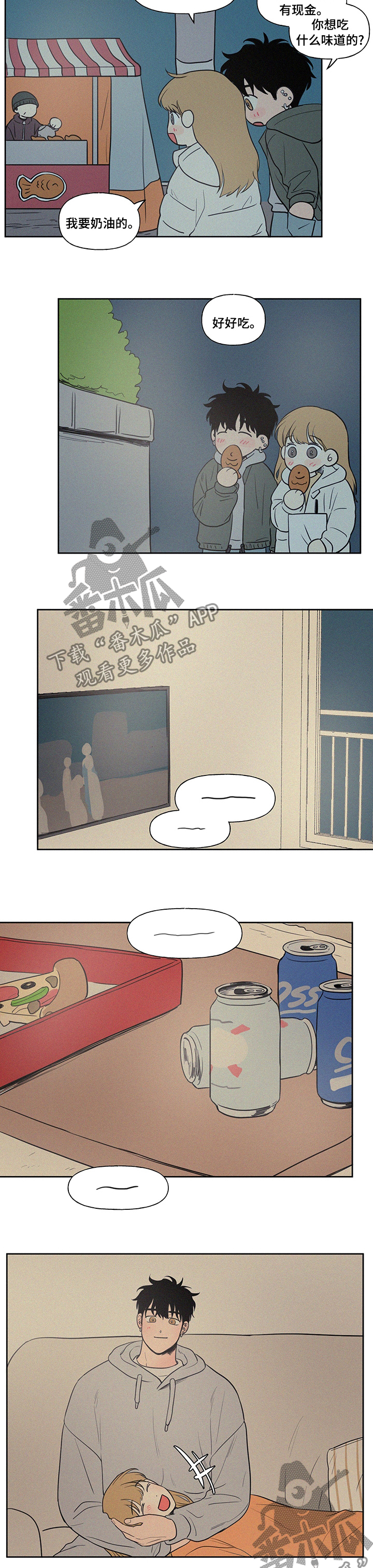 男性朋友们漫画,第92章：充电器2图