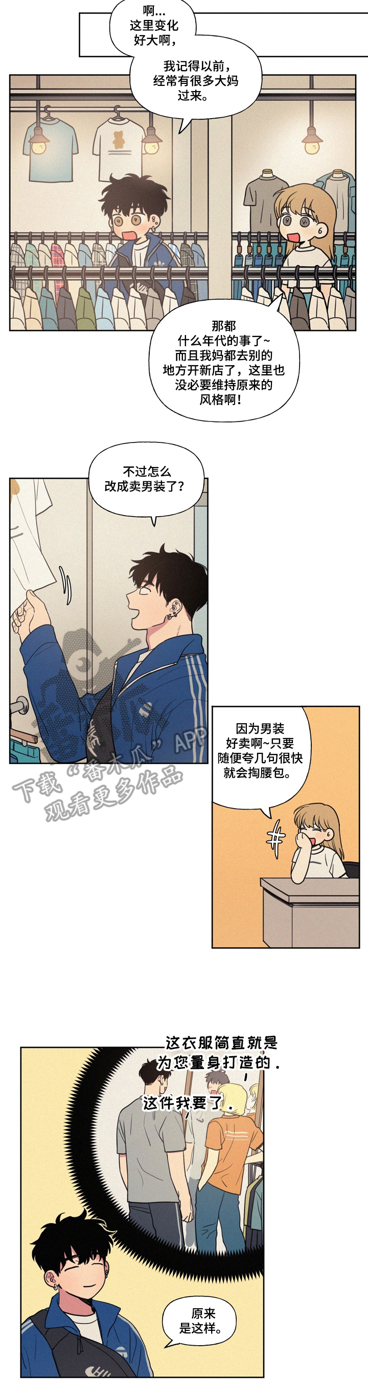 男性朋友们漫画,第28章：送泳衣3图