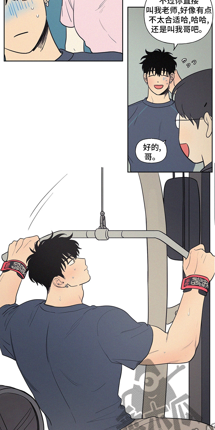 男性朋友们漫画,第99章：新车5图