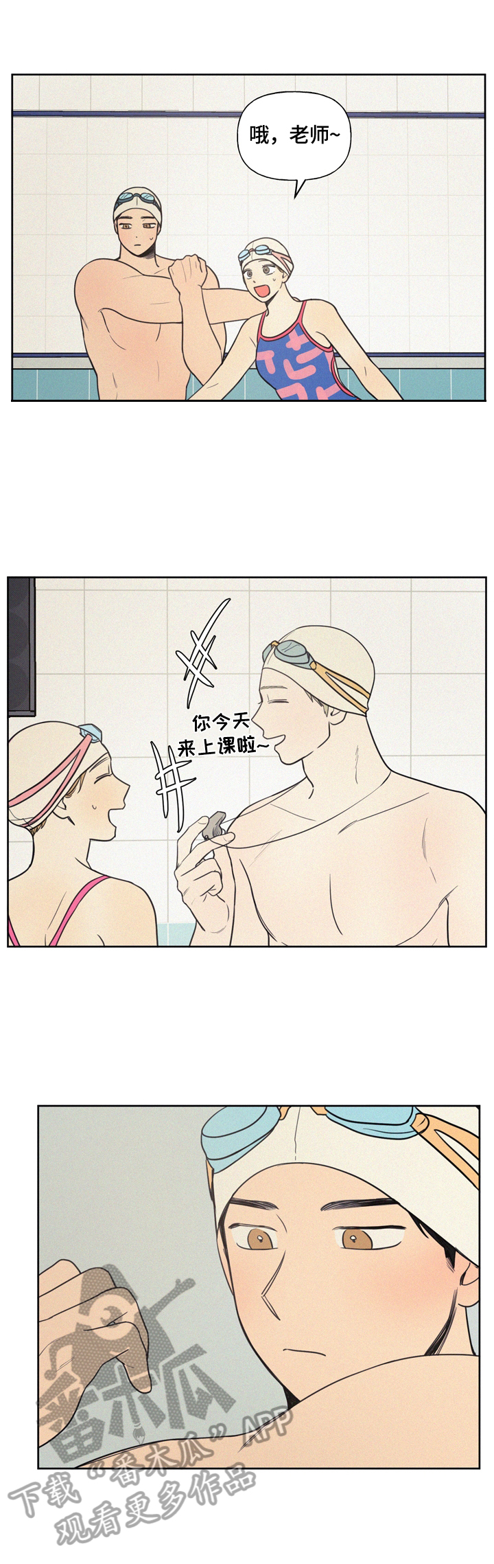 男性朋友们漫画,第40章：生气原因的思考2图