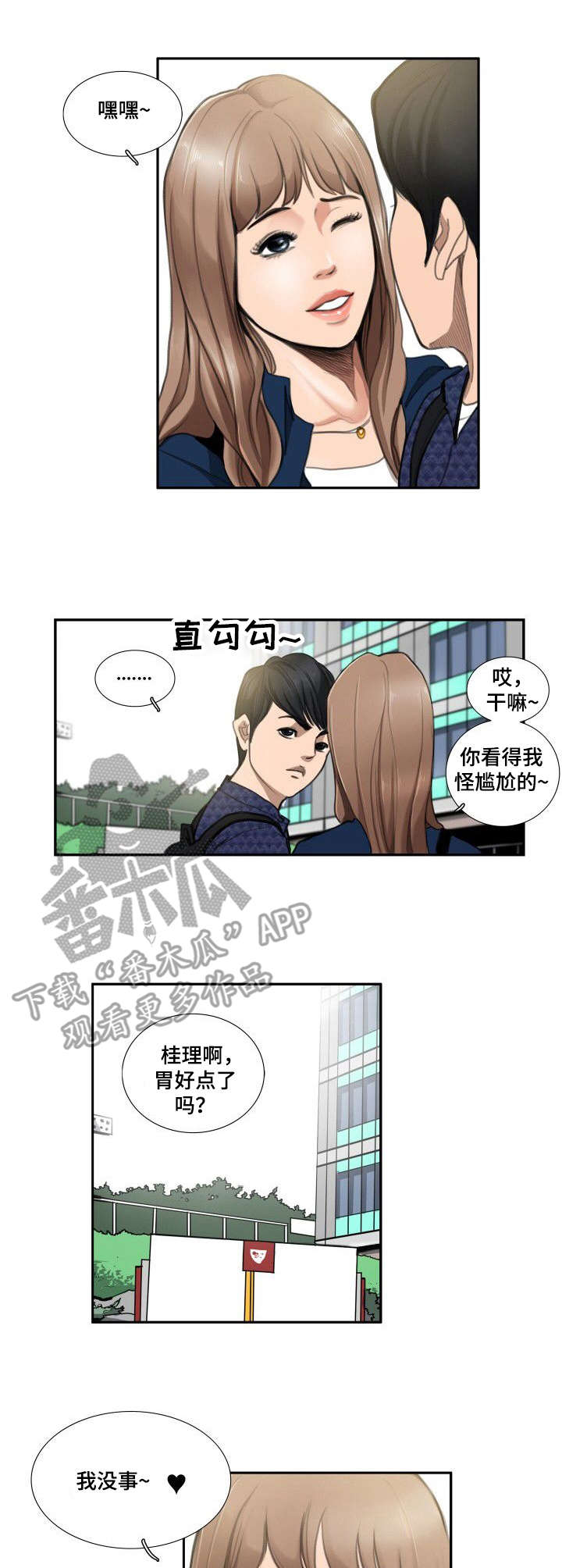 寻梦中都舞台剧漫画,第5章：留言3图