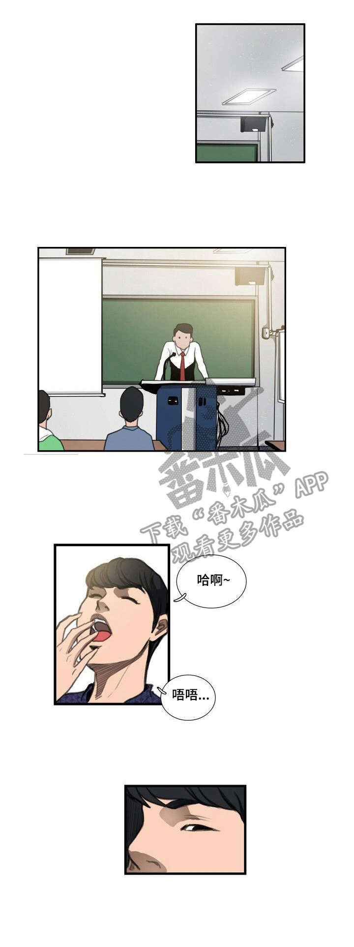 寻秘梦中人漫画,第12章：态度5图