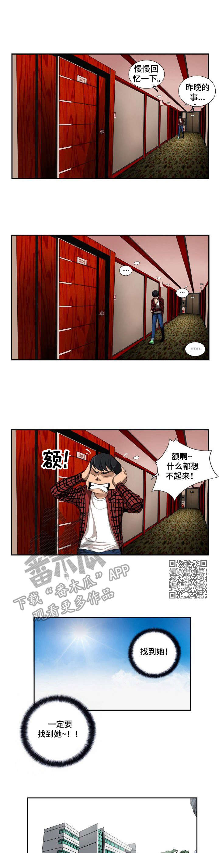 寻梦中都舞台剧漫画,第5章：留言5图