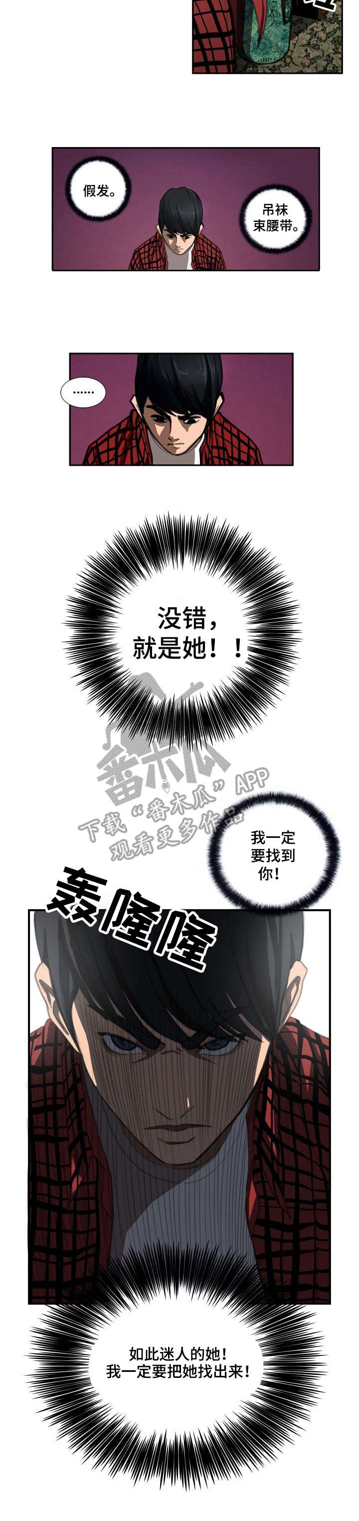 寻梦中都舞台剧漫画,第5章：留言4图