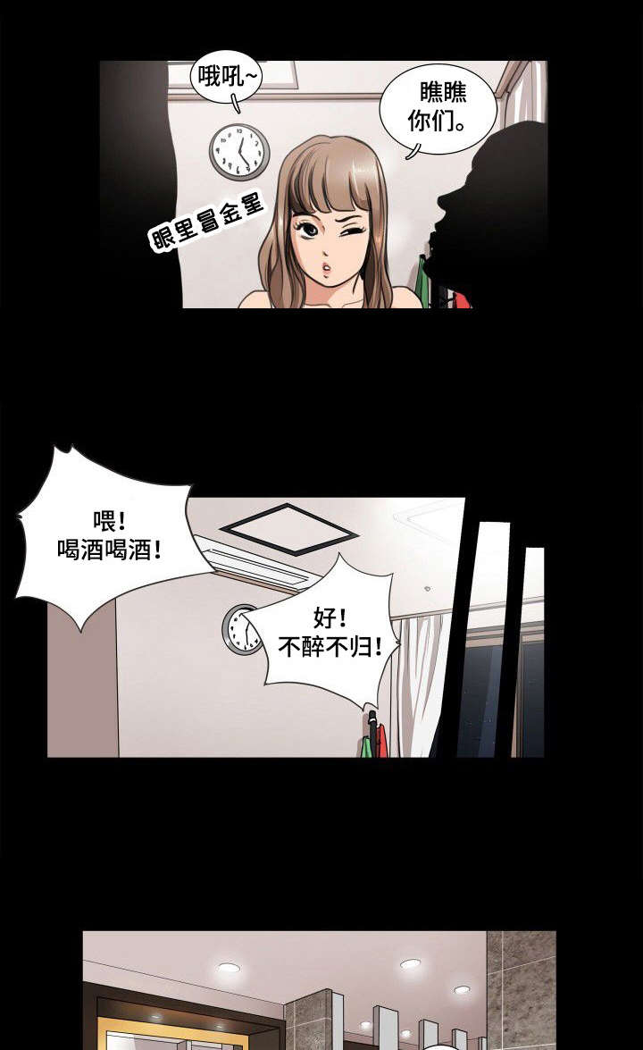 寻秘梦中人漫画,第2章：酒局1图