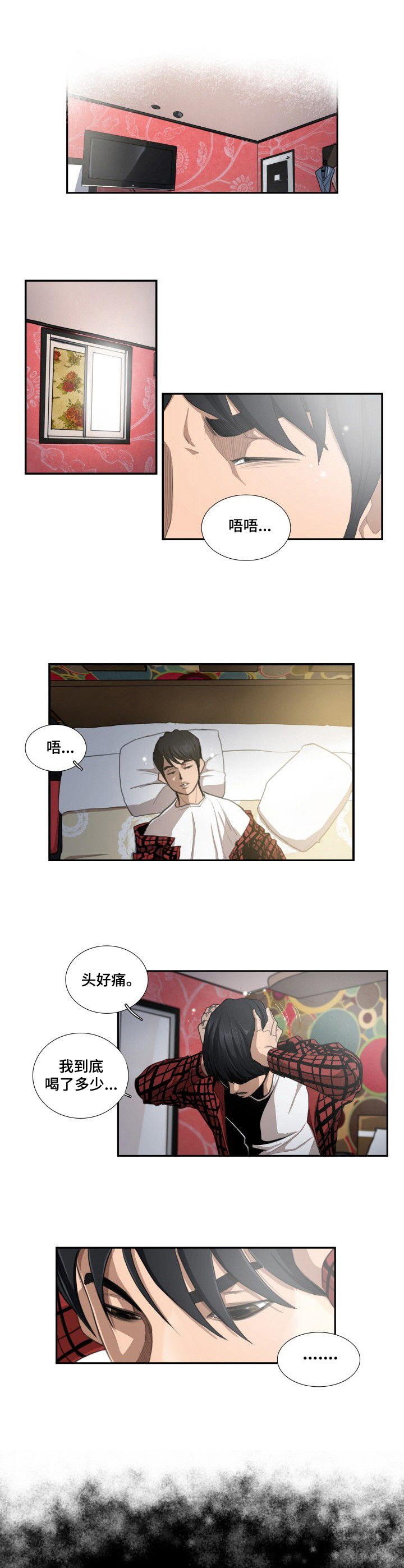 寻梦中都舞台剧漫画,第4章：蒙面女子4图