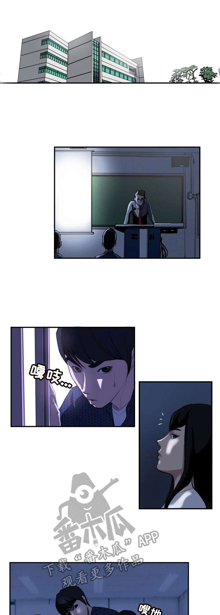 寻秘梦中人漫画,第16章：保持距离3图