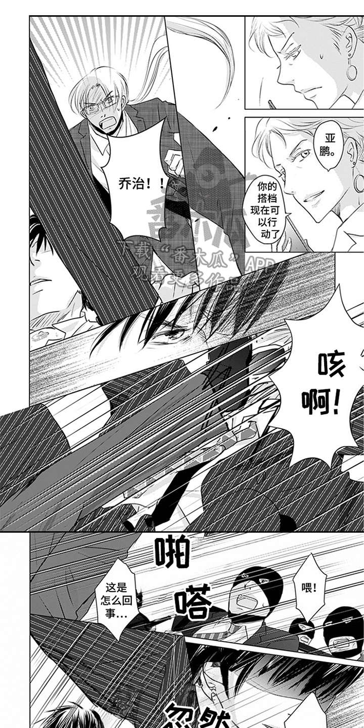 特别行动组漫画,第25章：真相4图