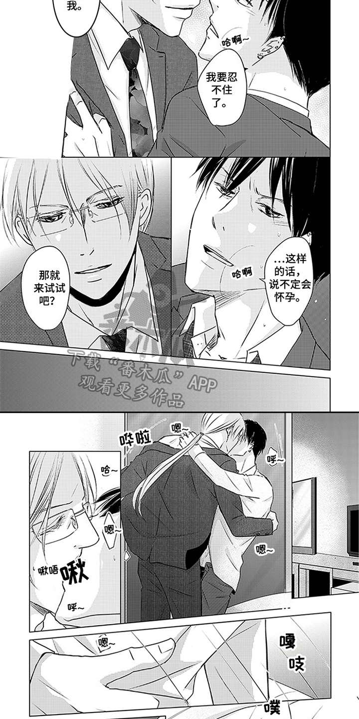 特别行动组漫画,第22章：很满意4图