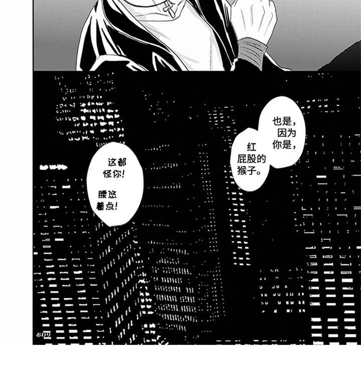 特别行动组漫画,第1章：特殊调查组5图