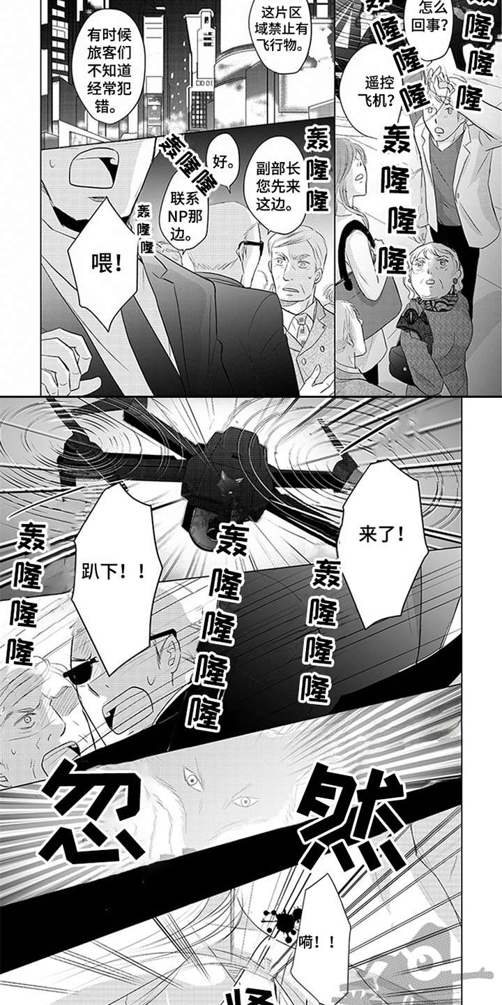 特别行动组在行动漫画,第26章：无人机3图
